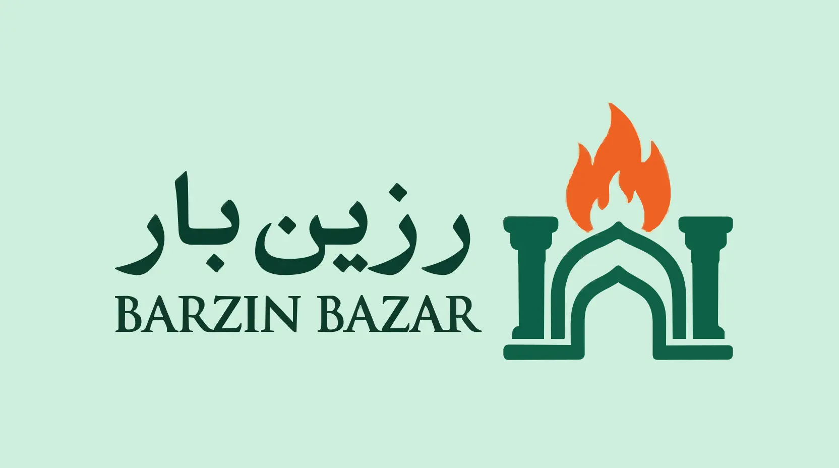 برزین بازار